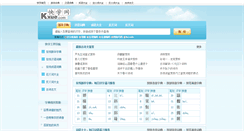 Desktop Screenshot of kxue.com